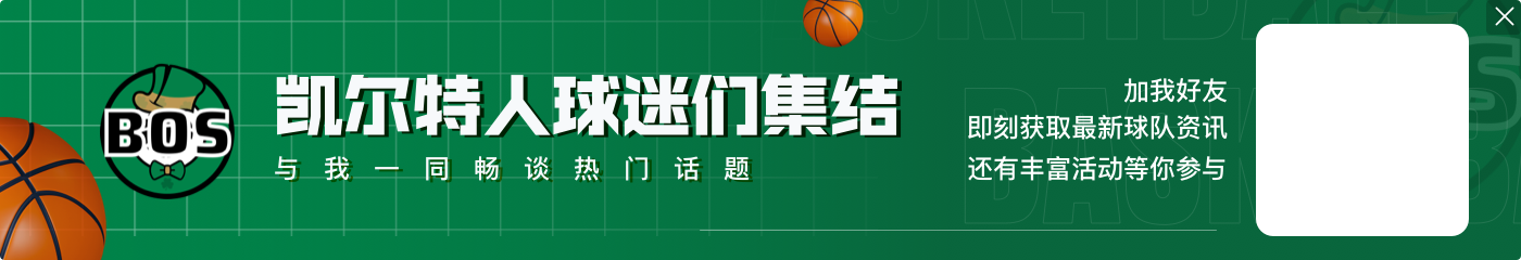 🌟NBA新赛季20大球星之No.9：塔图姆🐰