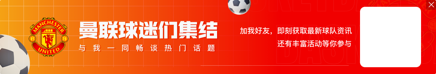 凶猛海鸥拔刺啄鹊！布莱顿连克强敌升第5，8场仅1负&擒红魔平枪手