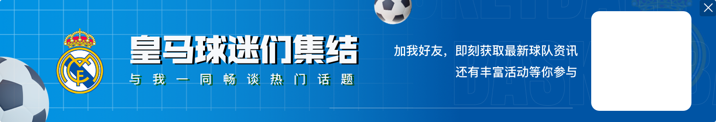 亨利：贝林厄姆一直在跑但姆巴佩都没配合，我是贝林我也气