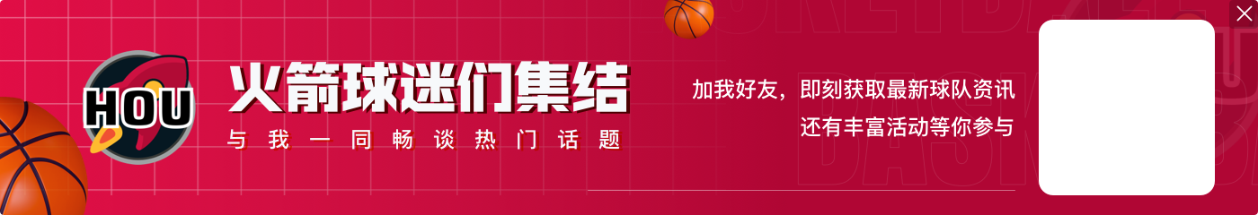 毒蛇34分复仇!惠特摩尔20投20分7板 B-威廉姆斯两场合砍82分22助