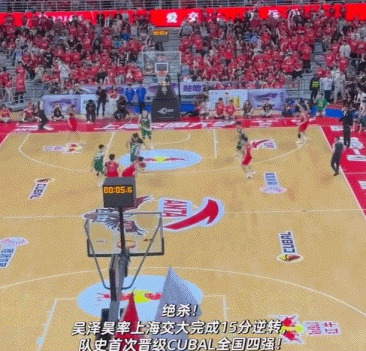 丁佳宁:上海交大绝杀前表在5秒确实有停顿 类似问题CBA和NBA都有